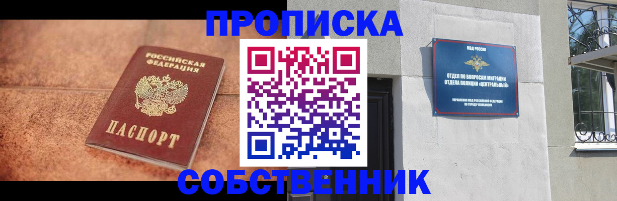 миграционный учет в Абинске