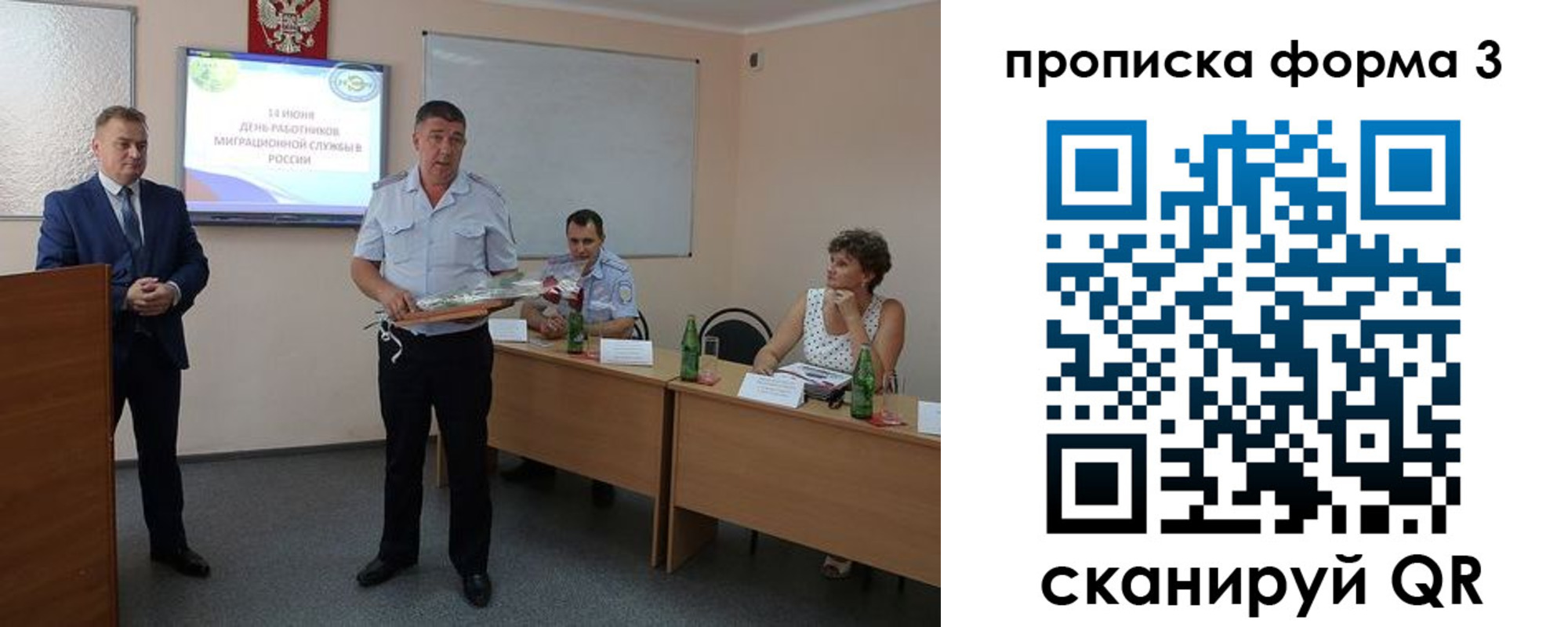 временная регистрация гарантия в Абинске