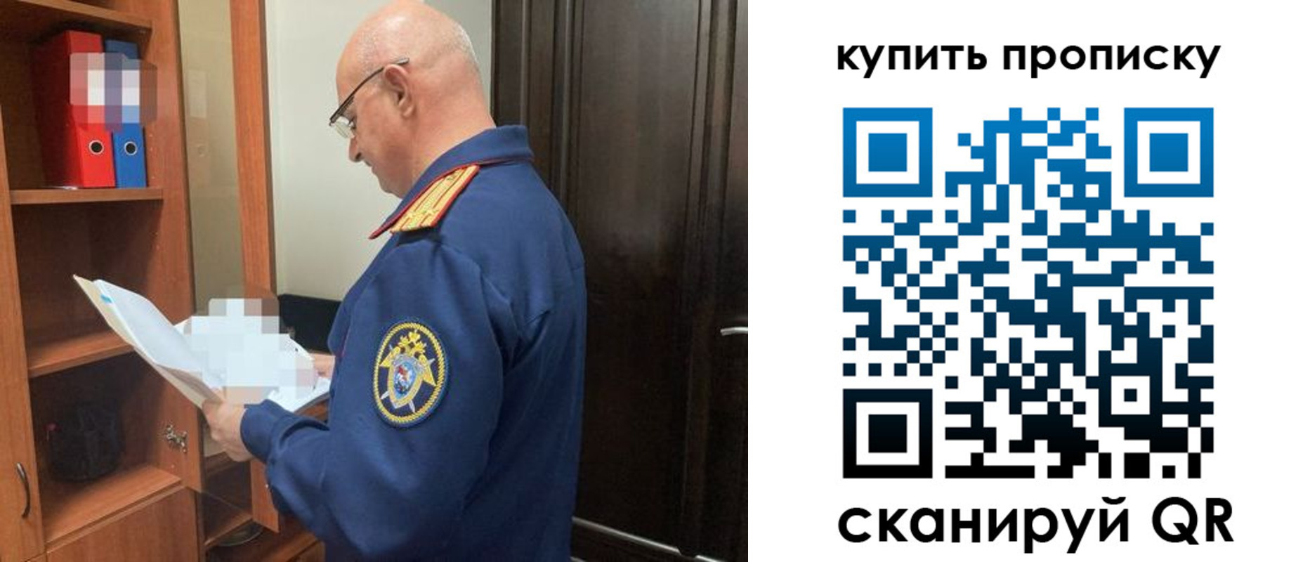 прописка от собственника в Абинске