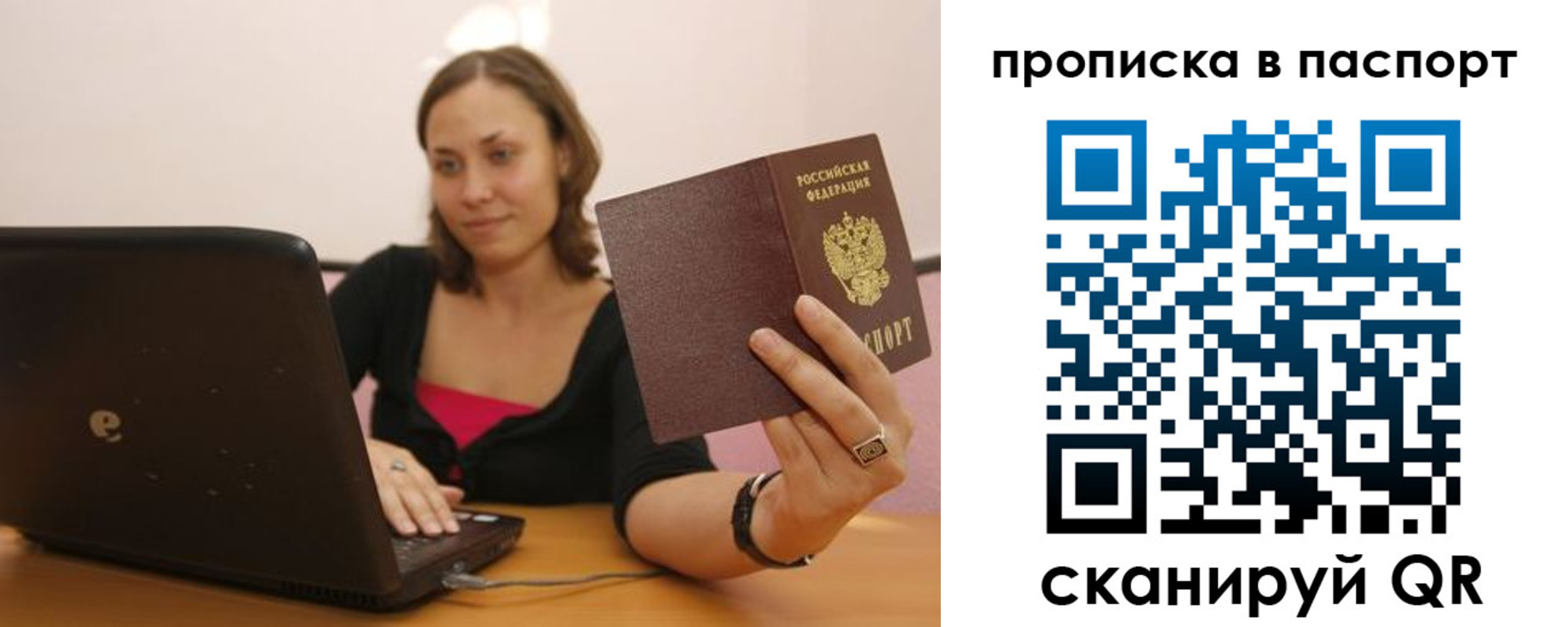 прописка паспорт в Абинске