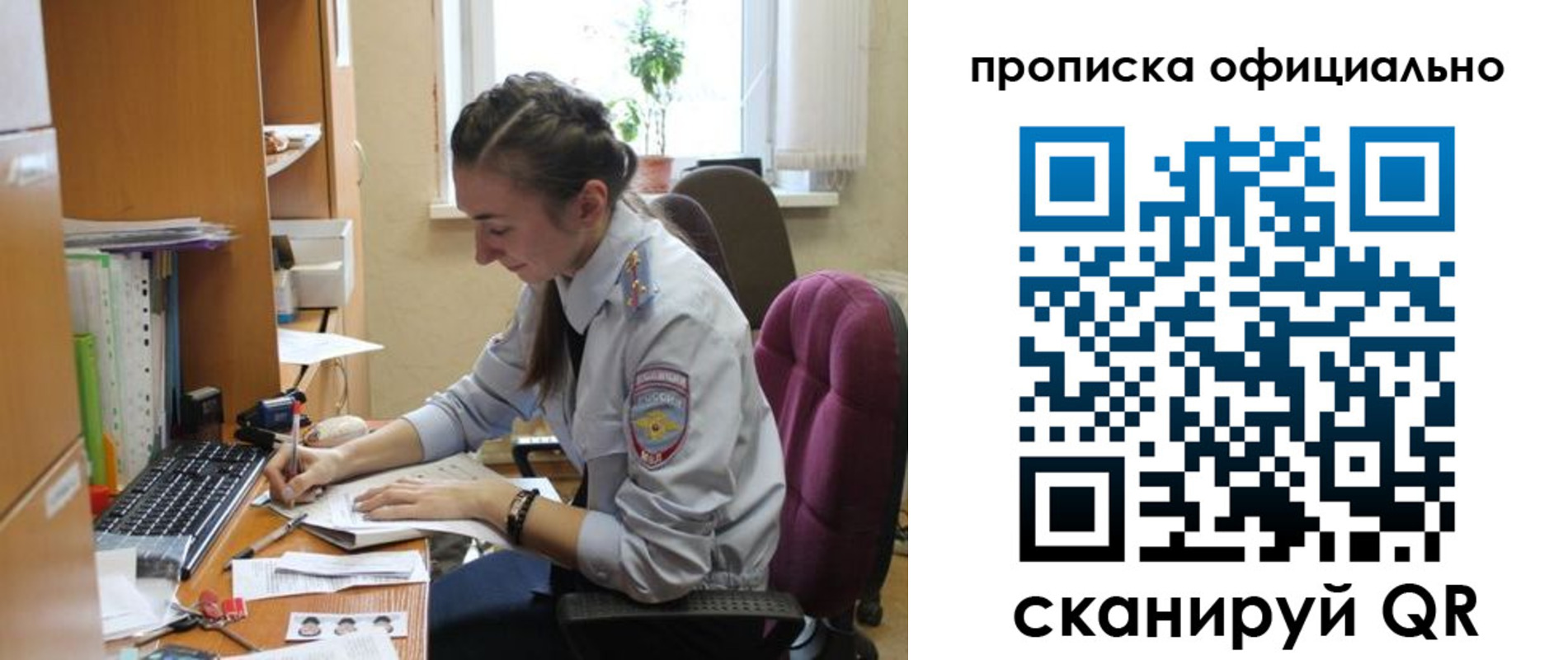 временная регистрация недорого в Абинске