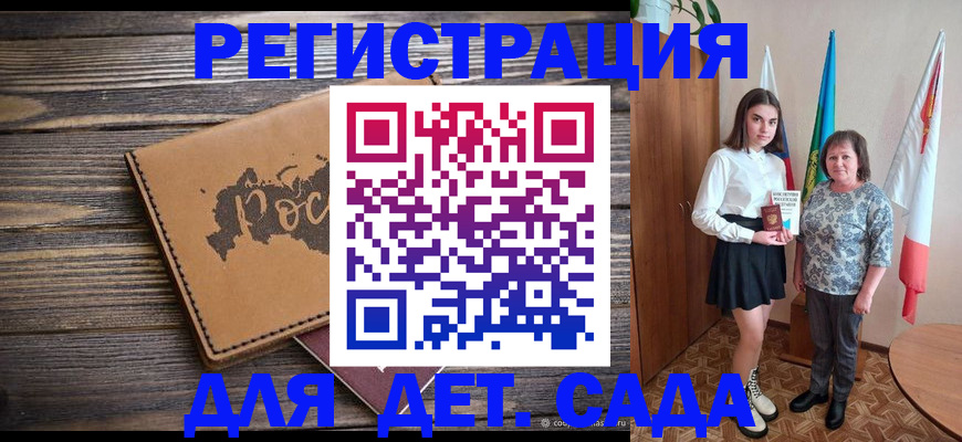 временная регистрация надежно в Абинске