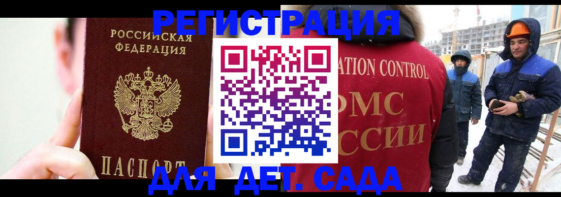 где прописаться в Абинске