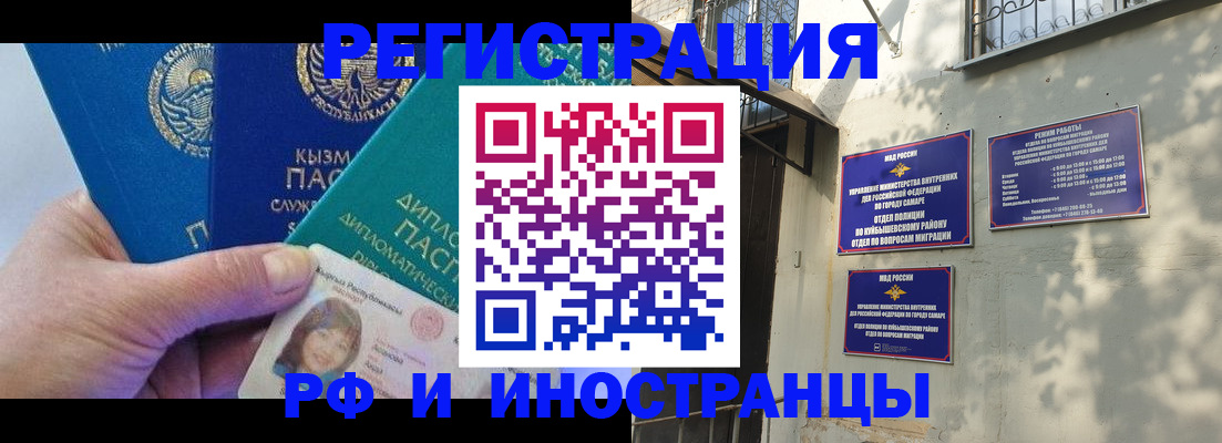 временная регистрация поиск в Абинске